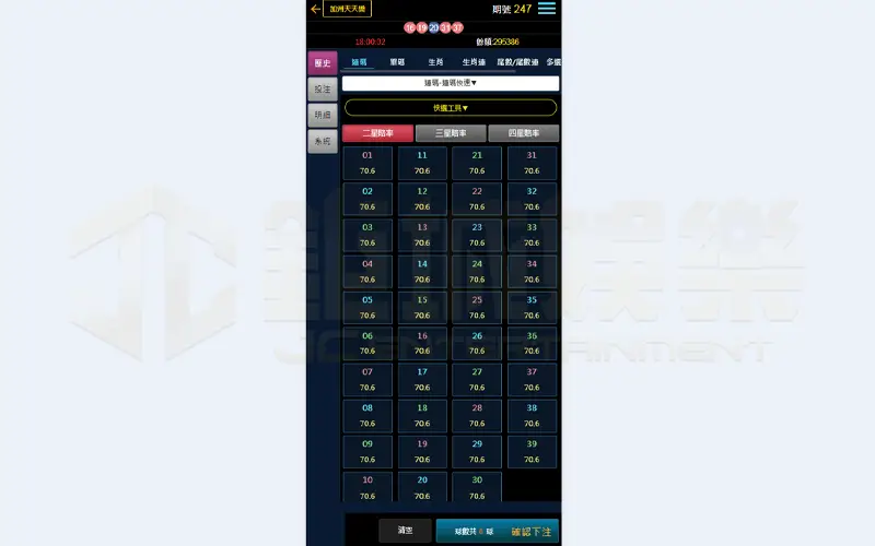 二三四星連碰玩法
