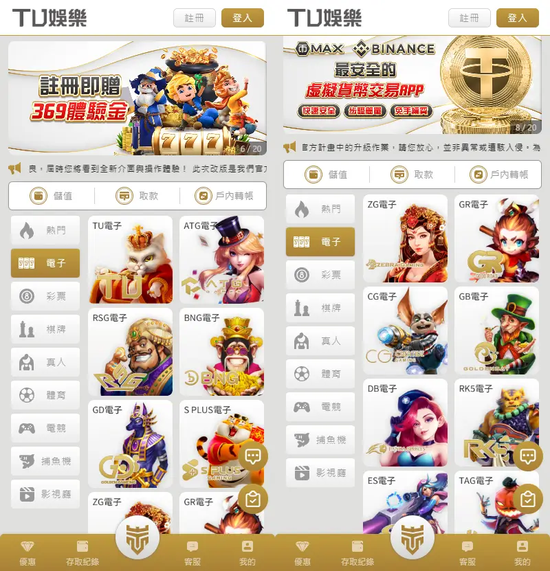 3A娛樂城:擁有最多選擇的電子老虎機