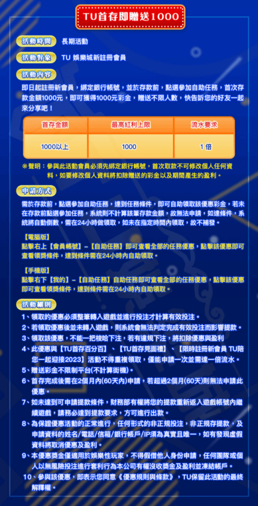 3A娛樂城首儲值優惠介紹