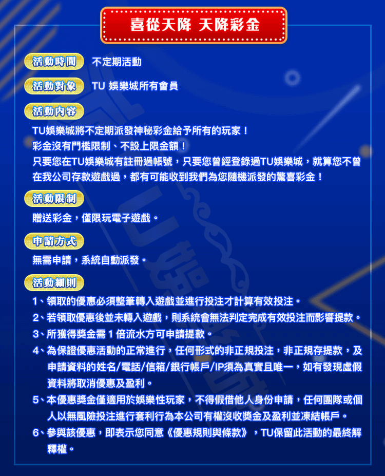 tu電子館優惠介紹