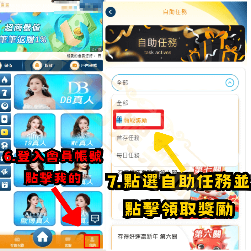 3A娛樂城-TU體驗金領取步驟