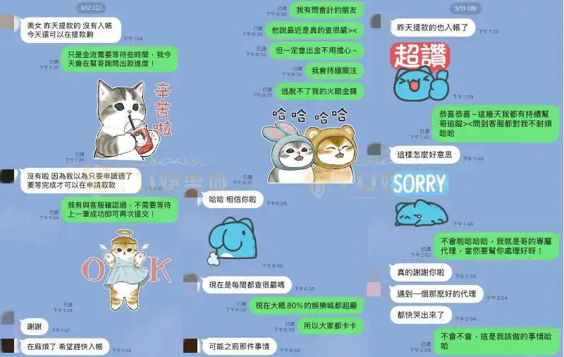 3A娛樂城不出金？TU娛樂城詐騙是被抹黑 有圖有真相