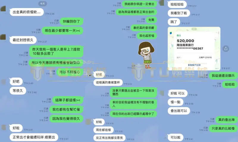3A娛樂城不出金？TU娛樂城詐騙是被抹黑 有圖有真相