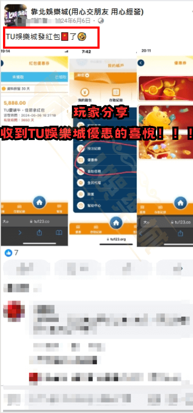 玩家分享自己收到3A娛樂城優惠的喜悅