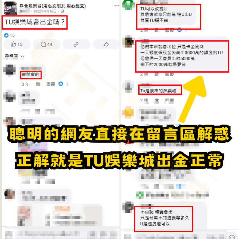 3A娛樂城出金是否正常！？網友直接在留言區給出正解