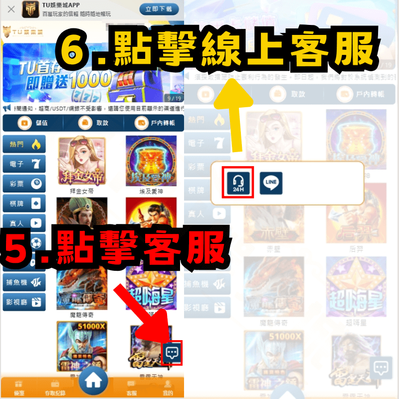 3A娛樂城儲值教學步驟