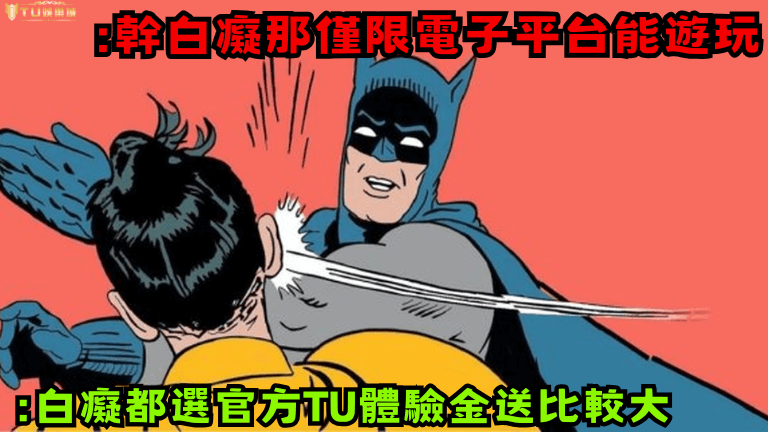 3A娛樂城體驗金領取教學