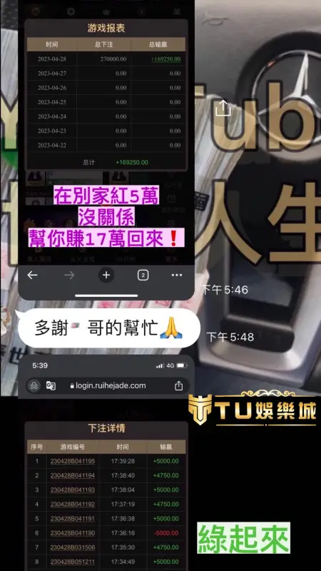 百家樂救紅私帶