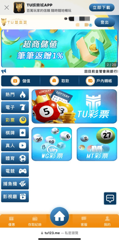 539立柱哪裡可以投注?