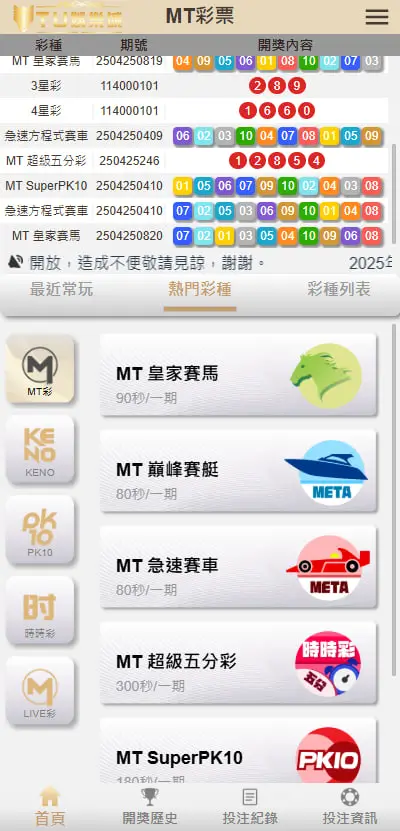 北京賽車PK10、幸運飛艇都能在3A娛樂城玩到