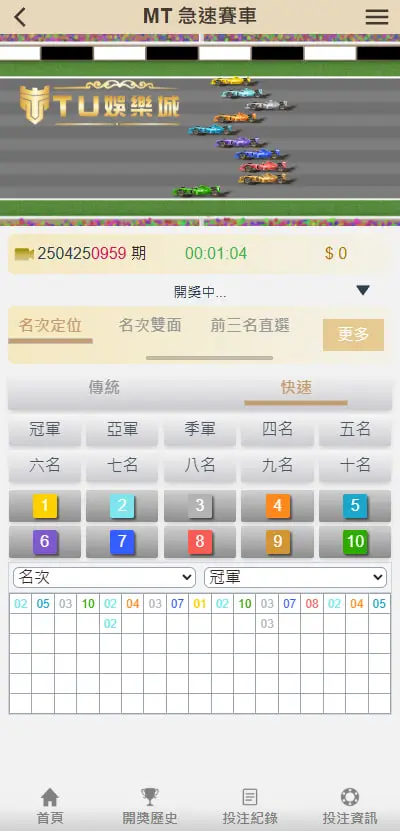 北京賽車PK10（北京賽車PK拾）