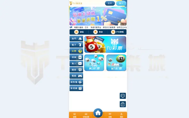 3A娛樂城彩票遊戲