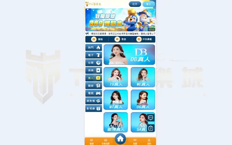 3A娛樂城真人娛樂