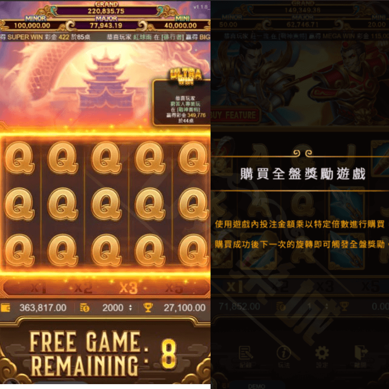 孫行者玩法特色３：全盤獎勵