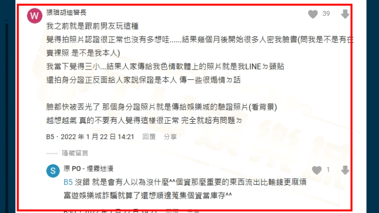 富遊娛樂城dcard網友爆料遭色情騷擾