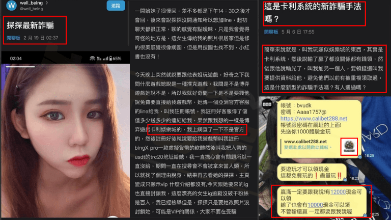 卡利娛樂城dcard詐騙事件