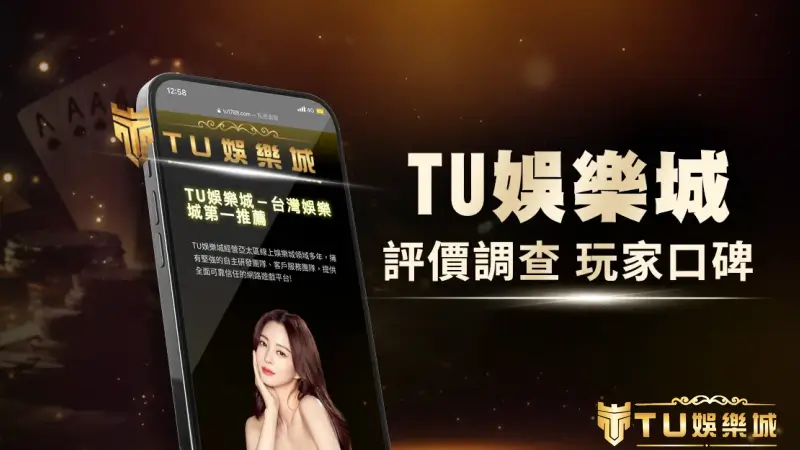 娛樂城詐騙手法多，教你如何避免