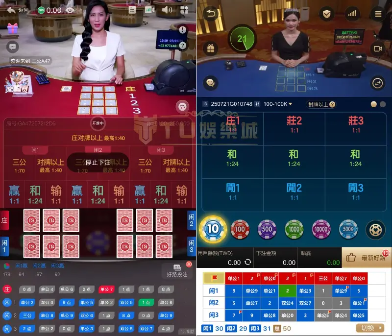 三公百家樂在3A娛樂城就能玩到