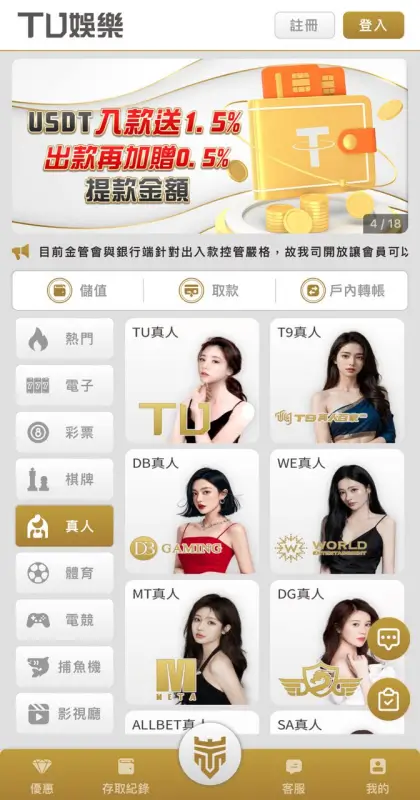 真人百家樂美女荷官24H都在3A娛樂城等你來玩