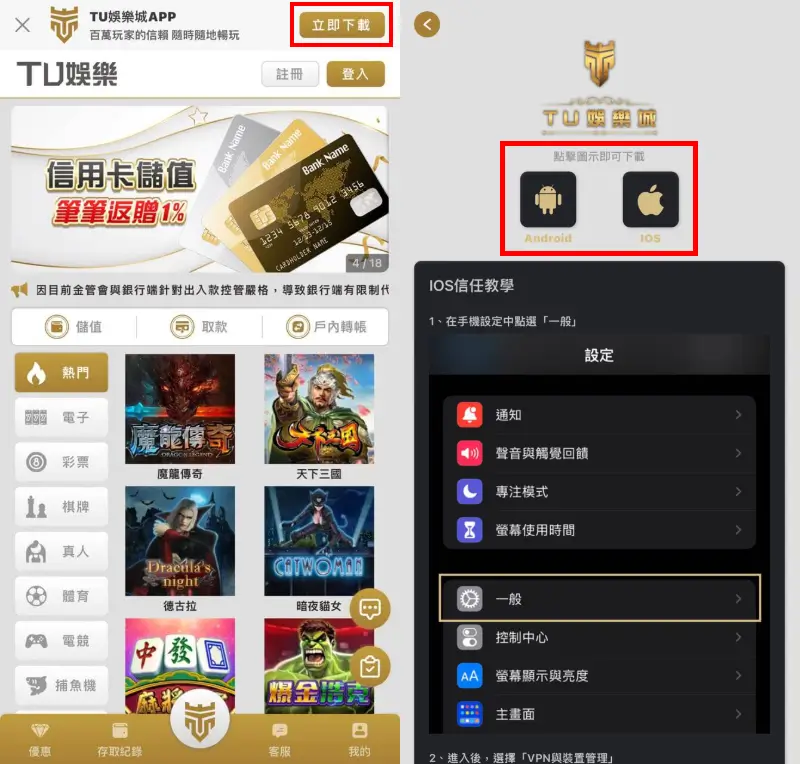 3A娛樂城app下載