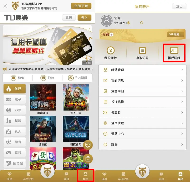 3A娛樂城綁定身分證存摺