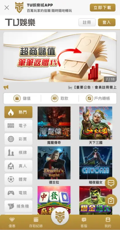 魔龍傳奇試玩就到3A娛樂城免費體驗