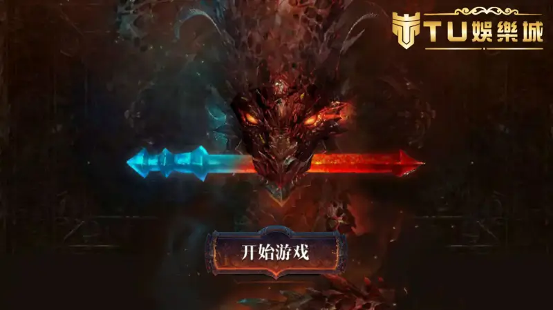 魔龍傳奇遊戲介紹