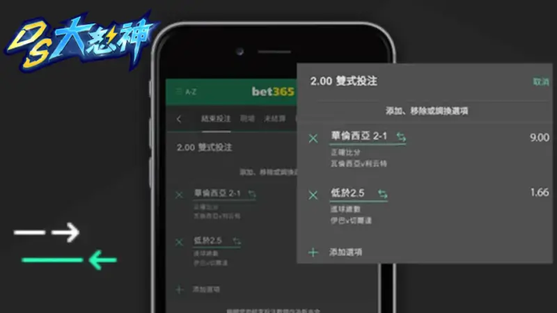 Bet365台灣中文版