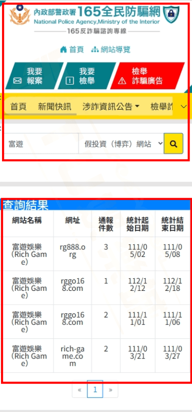 世足投注平台怎麼選？