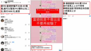 大怒神不出金是真的嗎？