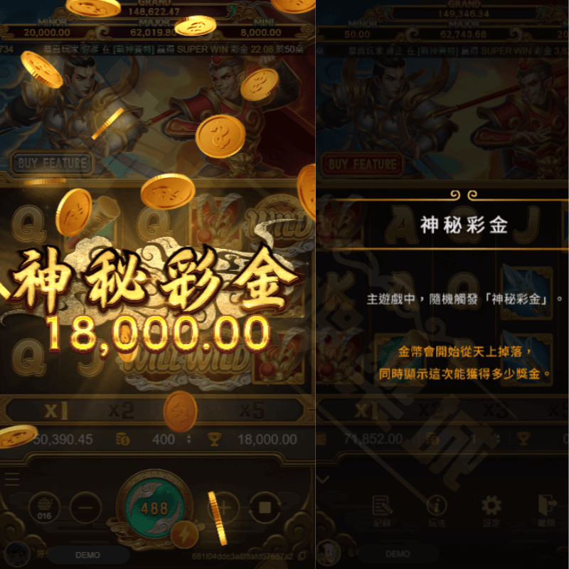 孫行者玩法特色6:神秘彩金