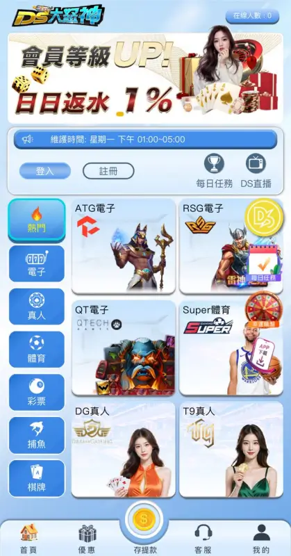 拳願娛樂格鬥賽哪裡看？來DS大怒神高清無碼不卡頓