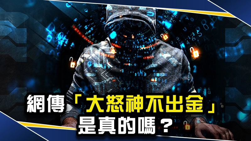 DS大怒神娛樂城評價－網傳「大怒神不出金」是真的嗎！？