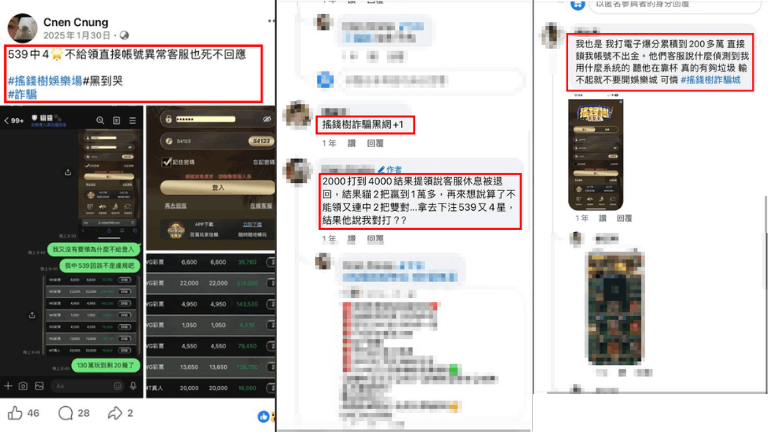 搖錢樹娛樂城會出金嗎？