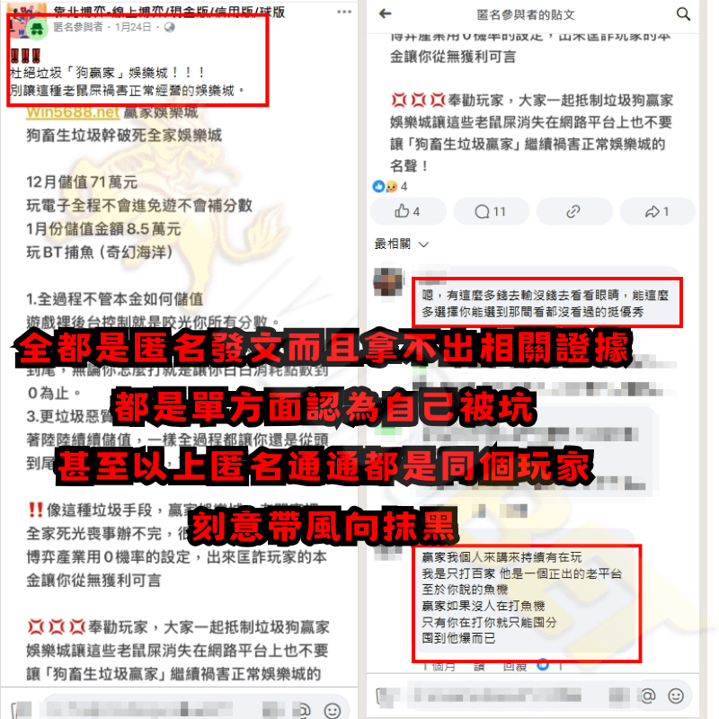 贏家娛樂城詐騙